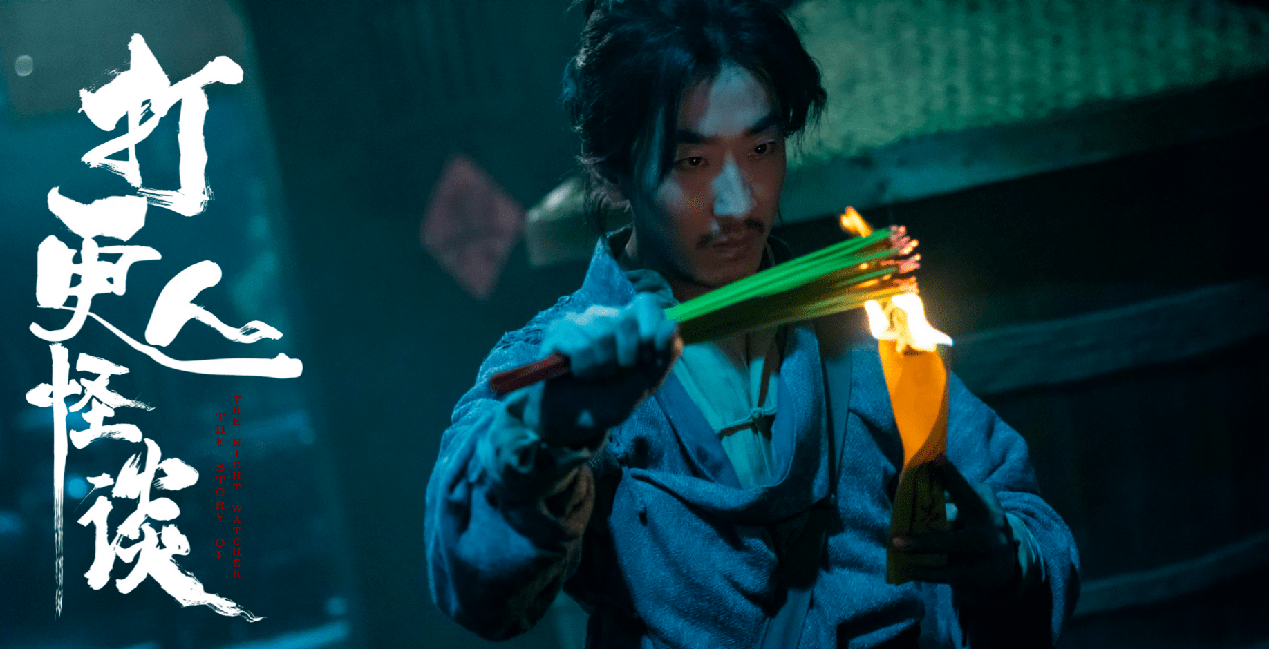 Đả Cảnh Nhân Quái Đàm