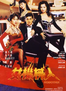 Mỹ Nhân Người Máy