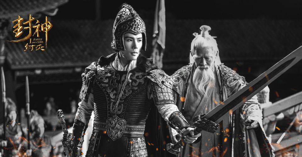 Phong Thần Diệt Trụ