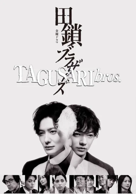 Anh Em Nhà Tagusari