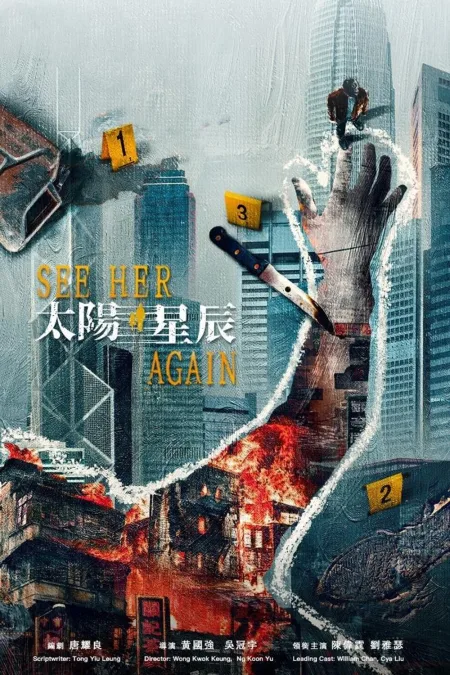 Bản Án Từ Quá Khứ