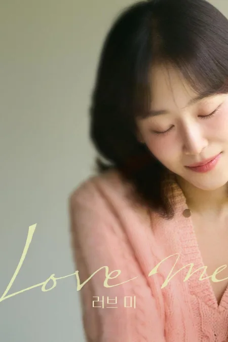 Bước Vào Tim Em