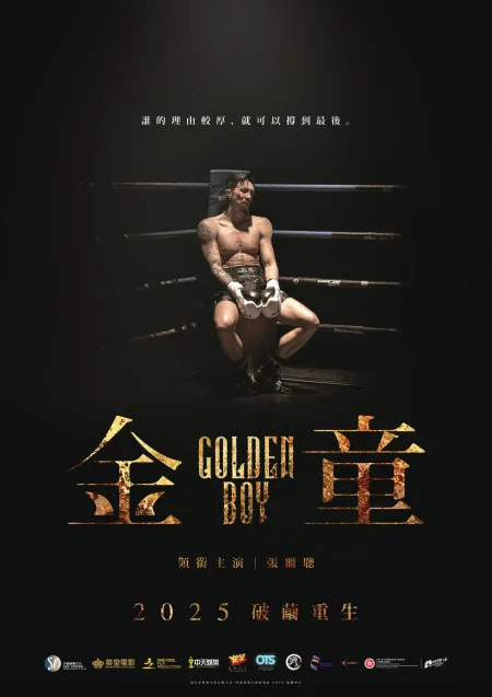 Cậu Bé Vàng