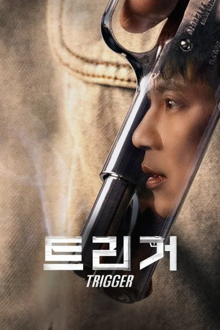 Cò Súng