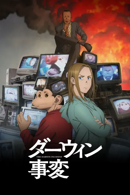 Darwin Jihen