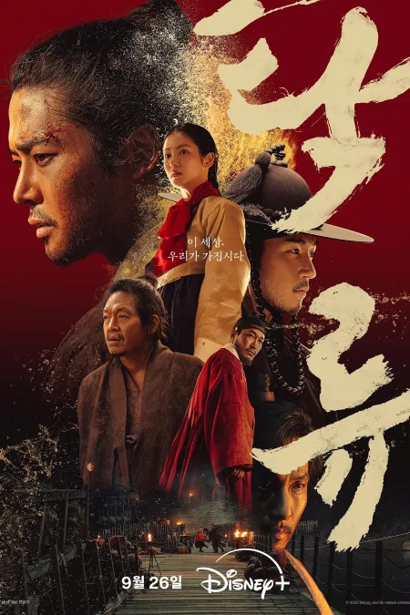 Dòng Nước Đục