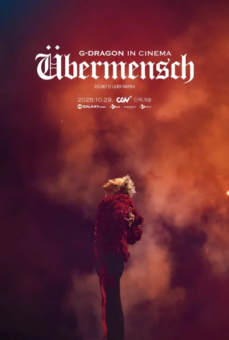 G-Dragon Trong Rạp Chiếu Phim