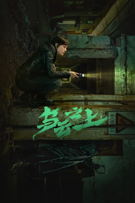 Ô Vân Chi Thượng : Vén Màn Mây Đen