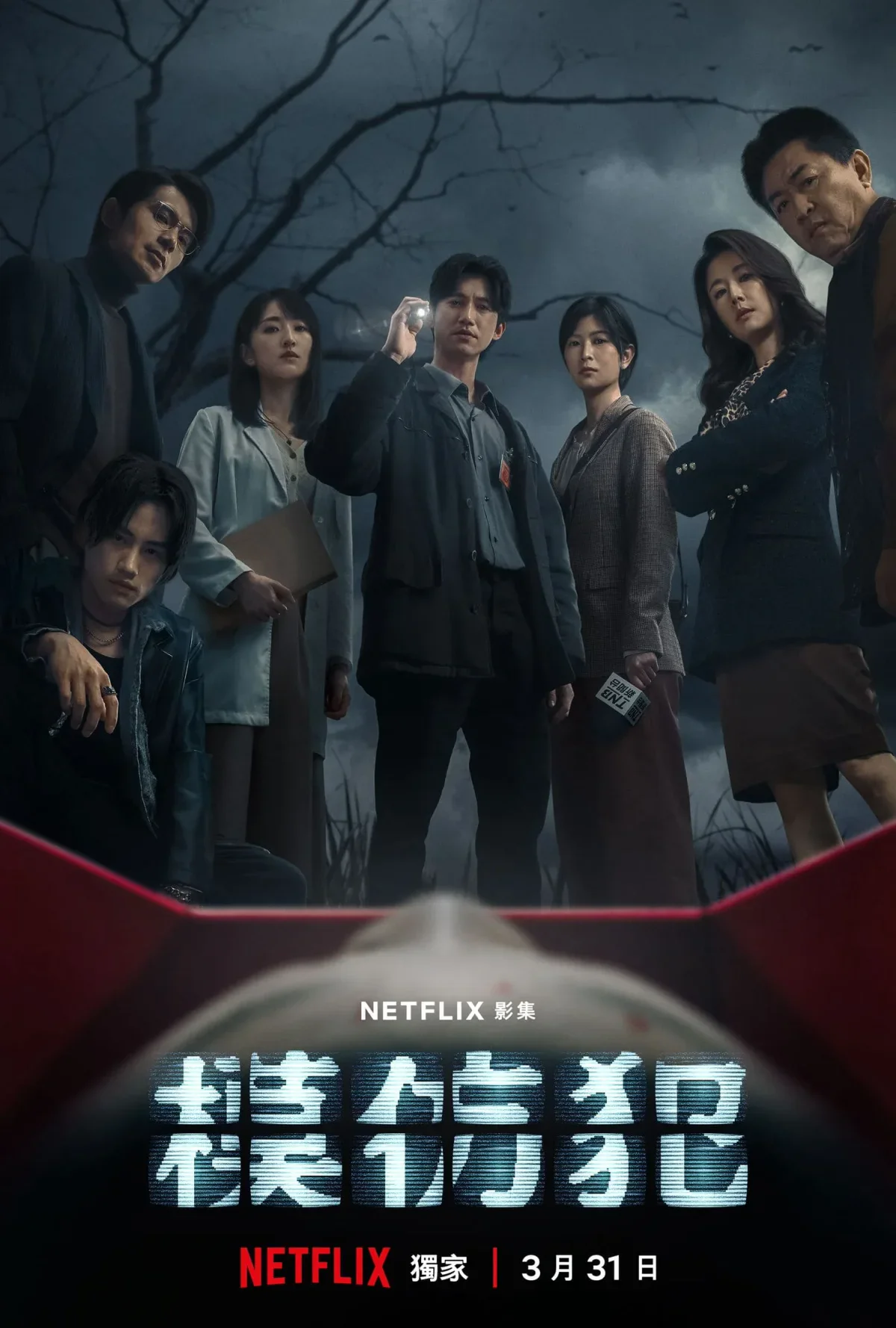 Phim Sát Nhân Bắt Chước (Copycat Killer)