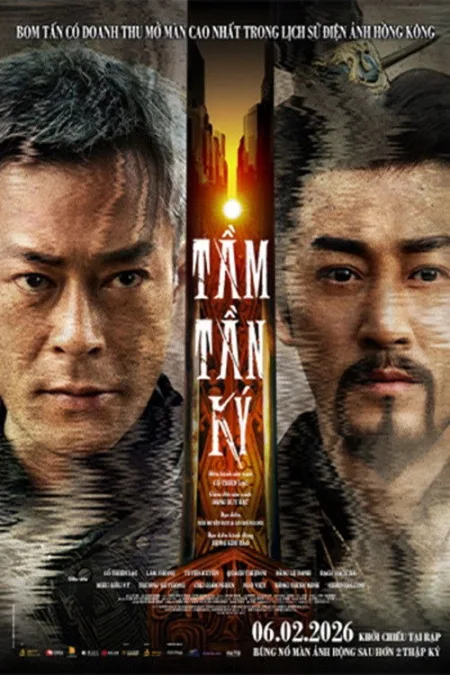 Tầm Tần Ký