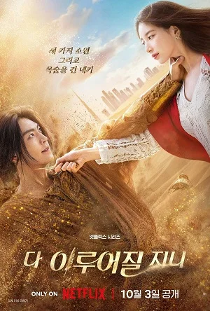 Thần Đèn Ơi, Ước Đi (Genie, Make a Wish)