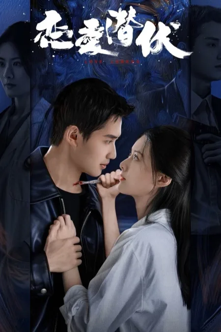 Yêu Trong Bí Mật